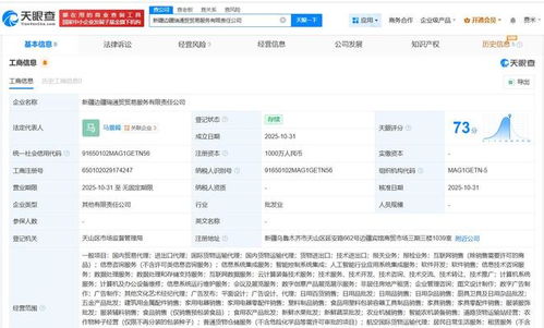 圓通速遞布局新疆市場(chǎng)，新設(shè)貿(mào)易服務(wù)公司拓展業(yè)務(wù)版圖