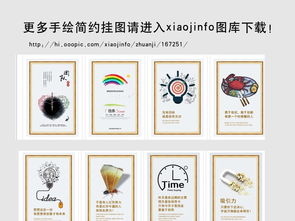 手繪企業(yè)文化掛圖創(chuàng)意設(shè)計(jì) 解鎖高效創(chuàng)作的高清PSD模板資源