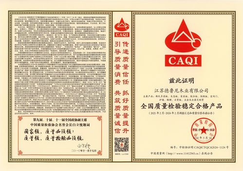 韓氏板材榮獲中國質量檢驗協會四項大獎，以卓越品質引領行業新標桿