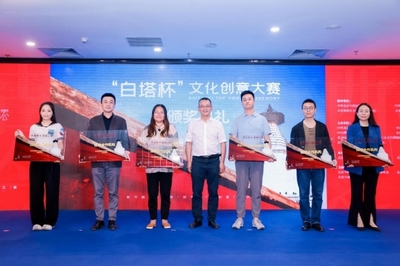 賦能文化創意 聚焦成果轉化 2022“白塔杯”文化創意大賽頒獎典禮暨2023大賽啟動儀式成功舉辦